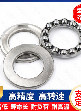 耐磨转速高推力球轴承51218 51218M 51220 51220M 51222 51222M