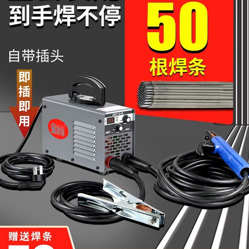 德国精工315小型迷你电焊机220v家用纯铜380v工业级大焊接神器