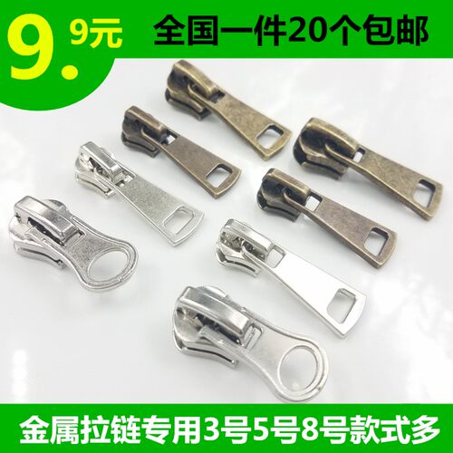 金属拉链头高质量头3 5 8号拉链专用服装拉链头古铜色自锁包邮