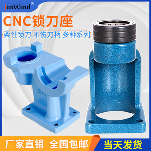cnc加工中心bt40锁刀座HSK63轴承锁刀架NBT30拆刀座ISO刀柄卸刀座