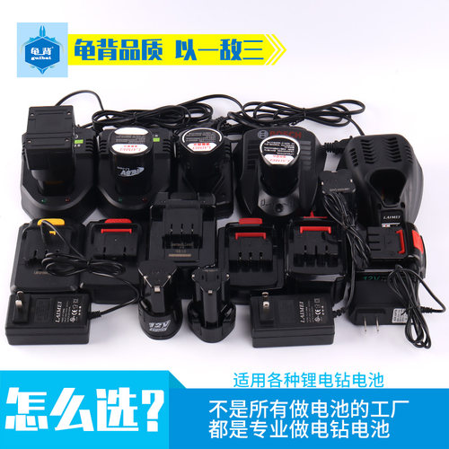 适用富格龙韵12V 16.8v 18V21 25.2锂电充电钻电池充电器电动扳手