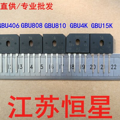 全新 GBU406  GBU808  GBU810  GBU4K  GBU15K  整流桥堆扁桥桥堆