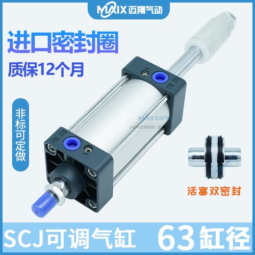 行程可调气缸SCJ63X50-25双轴双出可调X75-50/X100-75/X200-100