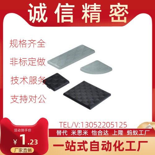 替怡合达端盖ARC52-G408-4080 ARC52-206 308 408塑胶端盖 盖板