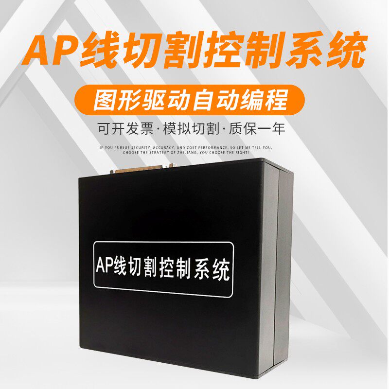 线切割编程控制系统AP电脑系统HL界面操作系统代替HL卡主机单板机