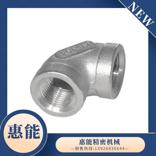 怡合达 XZP11-02 03 04 06 08全不锈钢接头 弯接头 内螺纹