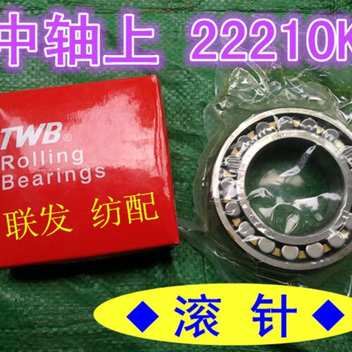 纺织机配件 中心轴上 22210K 轴承小剑杆机 紧定套 轴承座 轴承盖