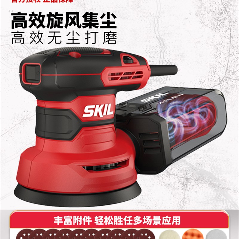 skil砂光机砂纸机打磨机木工批土无尘木板砂纸抛光机电动干磨工具