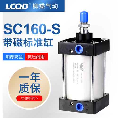 大推力160X75X100X125X150X175X200X300X500X1000S重型SC标准气缸