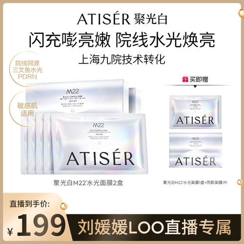 聚光白抗皱紧致修护提亮小美盒