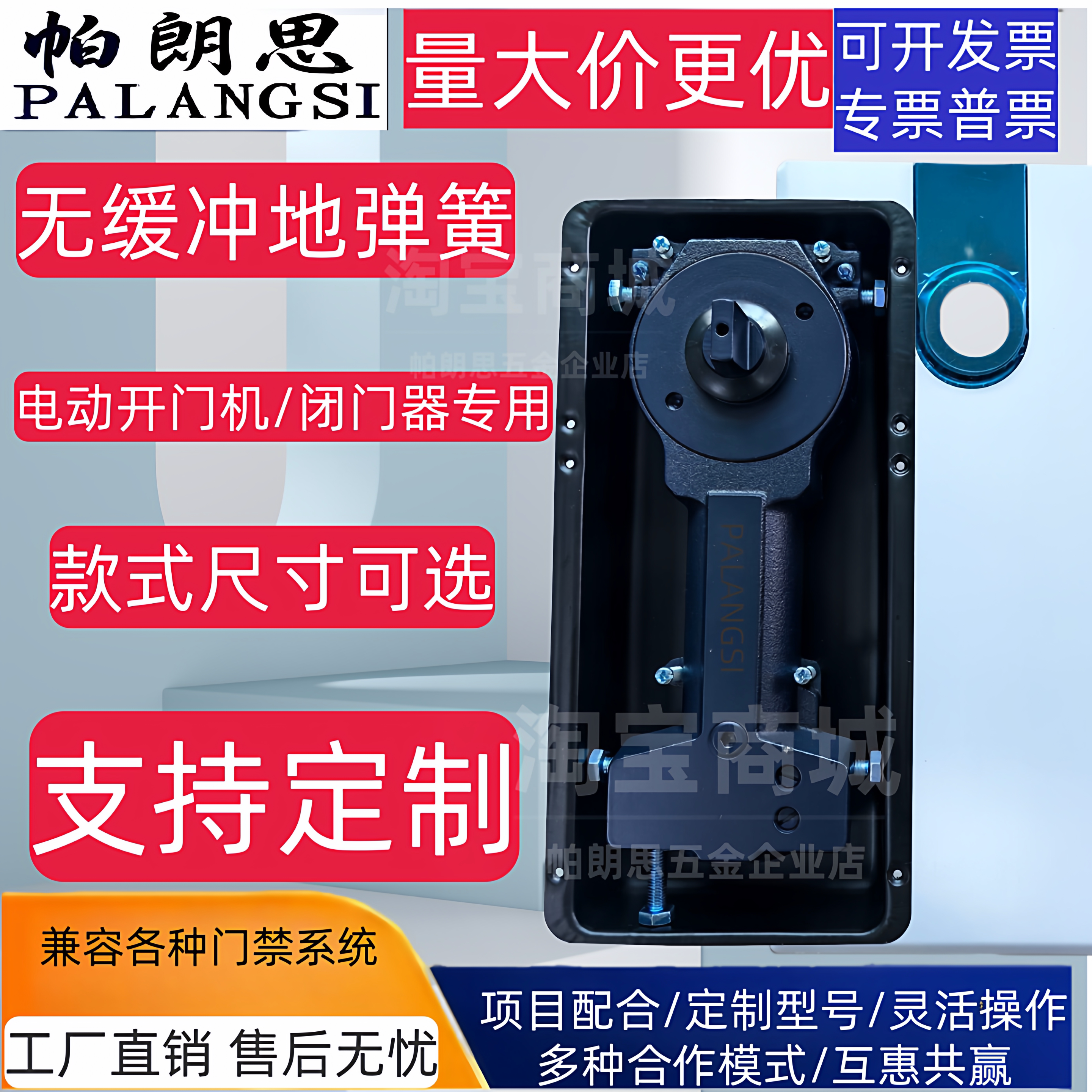 无缓冲无力道无阻尼无液压地弹簧电动闭门器开门机改造专用可定制图片