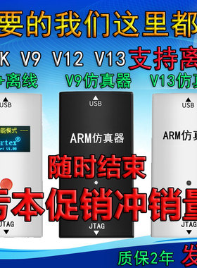 stm32下载器SWDjtag烧写DAP JLINK v9 v10v11V12 V13 ulink彷真器