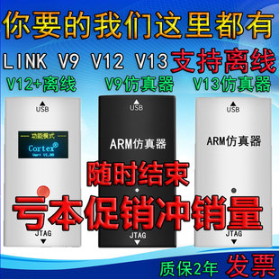 stm32下载器SWDjtag烧写DAP JLINK v9 v10v11V12 V13 ulink彷真器