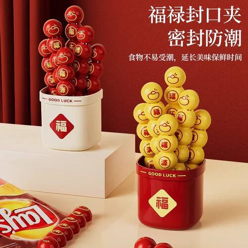 新年福禄封口夹磁吸冰箱贴幸运签
