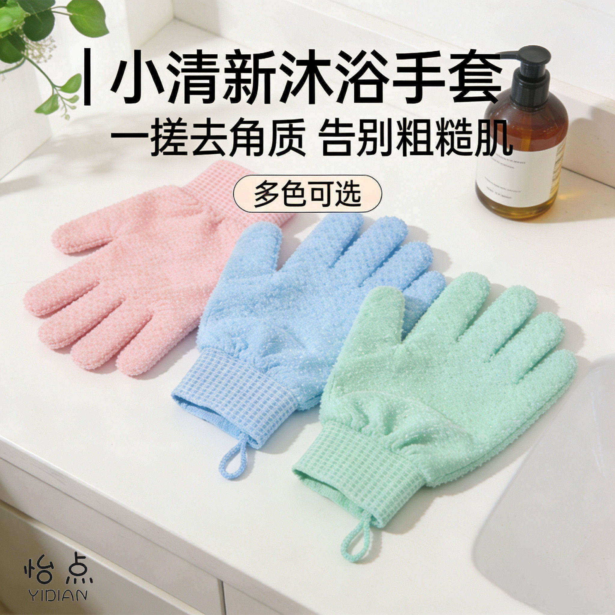 五指搓澡巾手套式强力搓泥