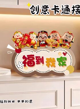 五福到我家柿柿如意摆件乔迁礼