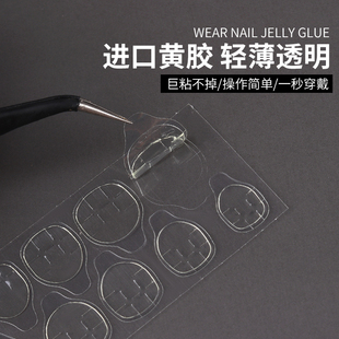 超薄巨粘果冻胶防水高粘度不伤甲无痕隐形透明穿戴甲贴双面胶美甲