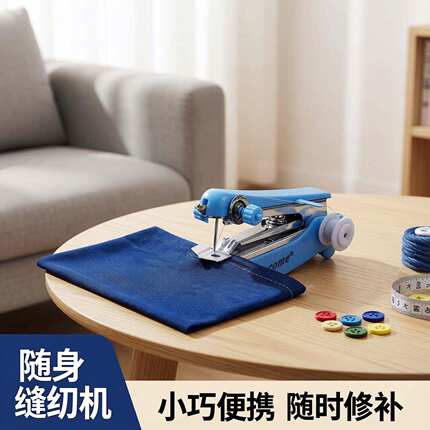 便携式手动迷你微型缝纫机家用手持简易缝衣服神器袖珍小型裁缝机