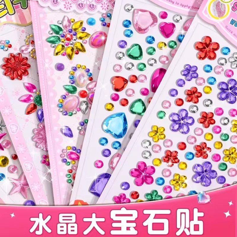 儿童宝石贴纸水晶钻石3d立体装饰
