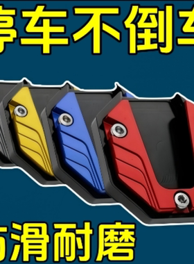 电动车侧边撑加大底座脚撑加高加固脚架方形专用摩托车改装单边撑