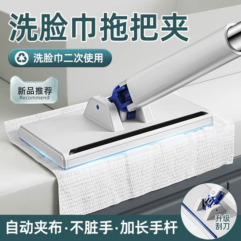 夹布拖把2025新款可夹洗脸巾
