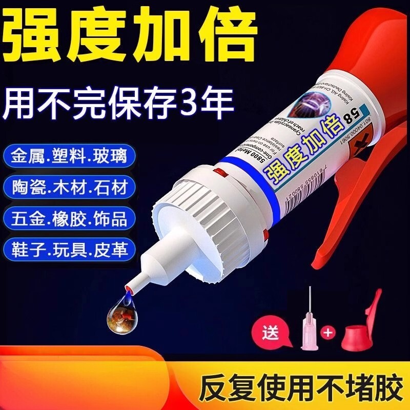 油性原胶胶水强力粘鞋金属玉皮革
