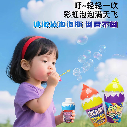 吹泡泡水冰淇淋儿童玩具