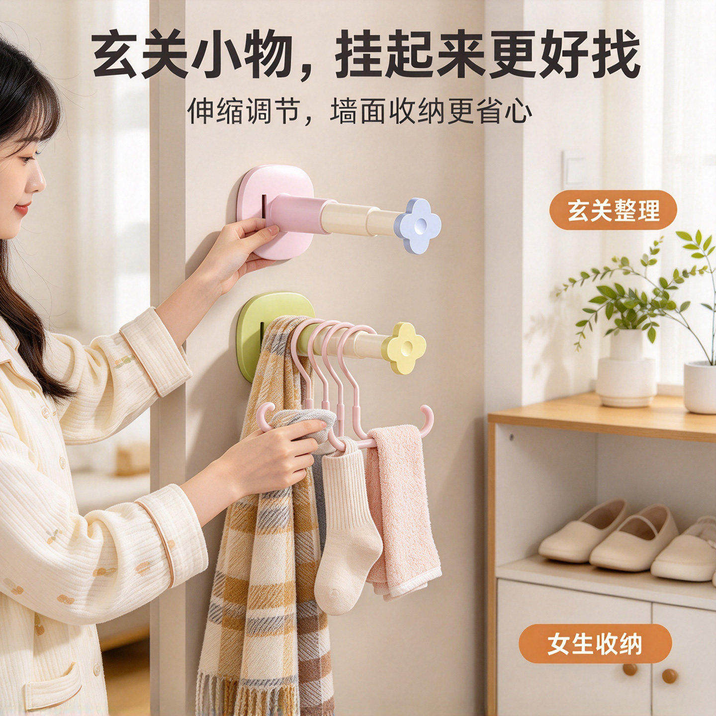 阳台衣架收纳器免打孔粘贴伸缩