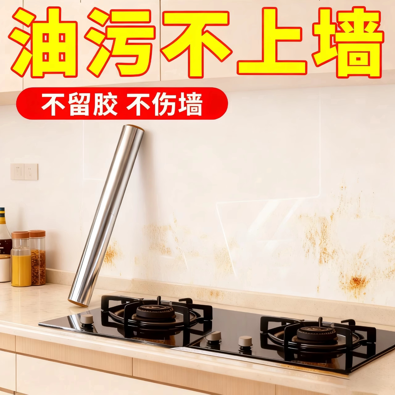 静电墙面保护膜白墙防水防脏