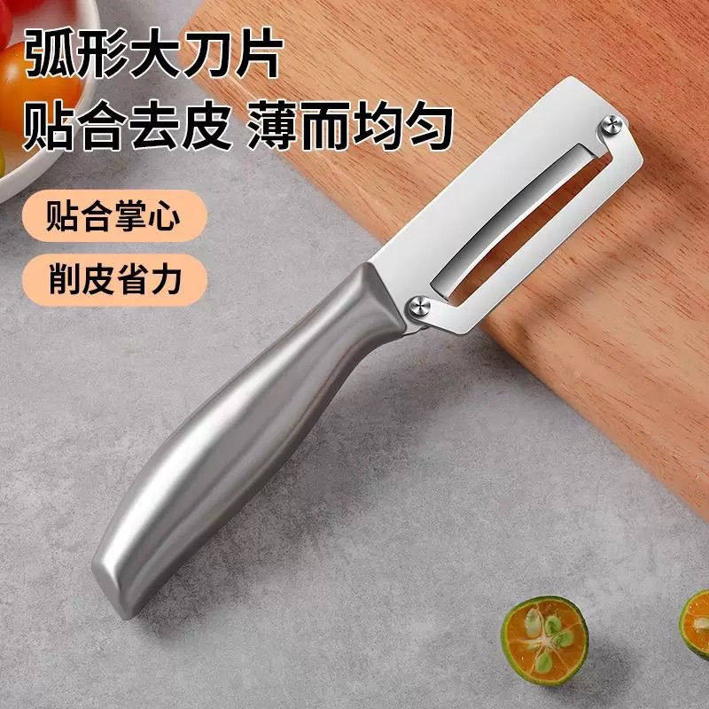 多功能削皮刀全钢一体式厨房水果蔬菜专用加厚去皮神器家用刮皮器