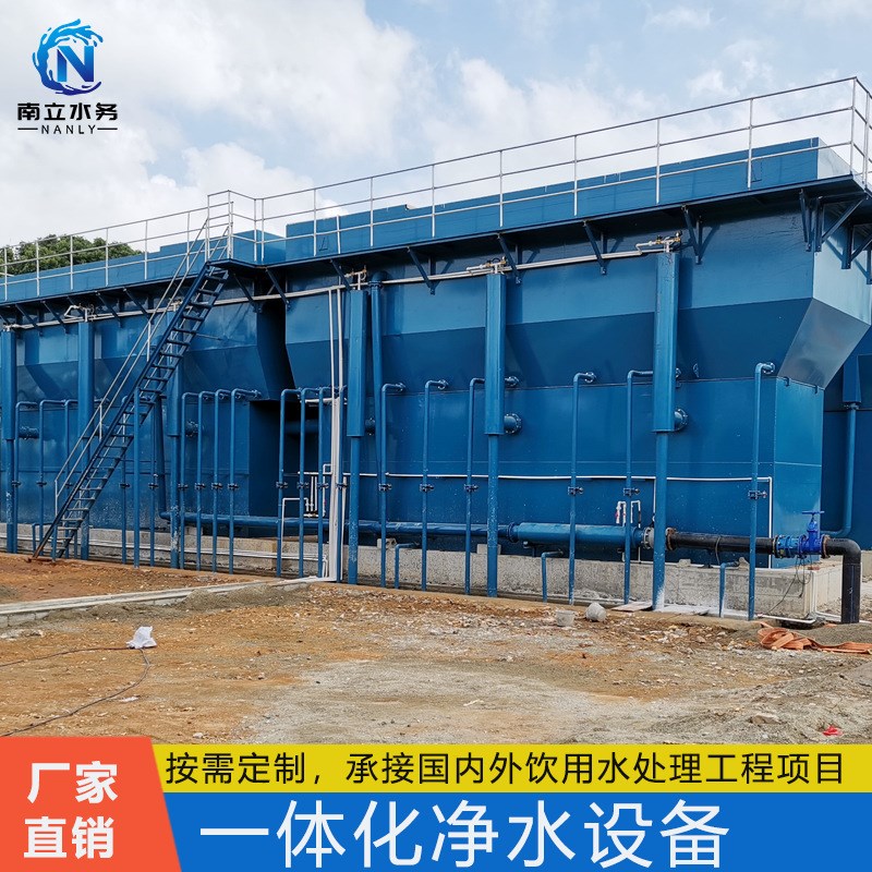 南宁大型工业一体化净水设备成套工程净水器广西水处理生产
