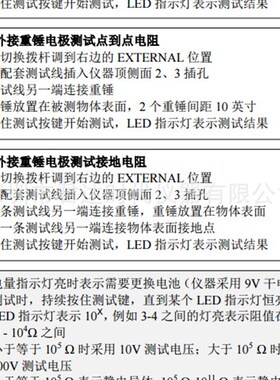 DESCO 19640表面电阻测试仪重锤式电阻表面阻抗测试仪