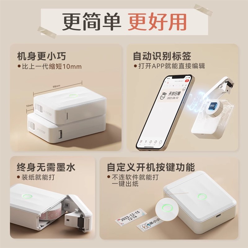 #@D11高清透明标签打印机300dpi不干胶贴纸标签机家用手持便