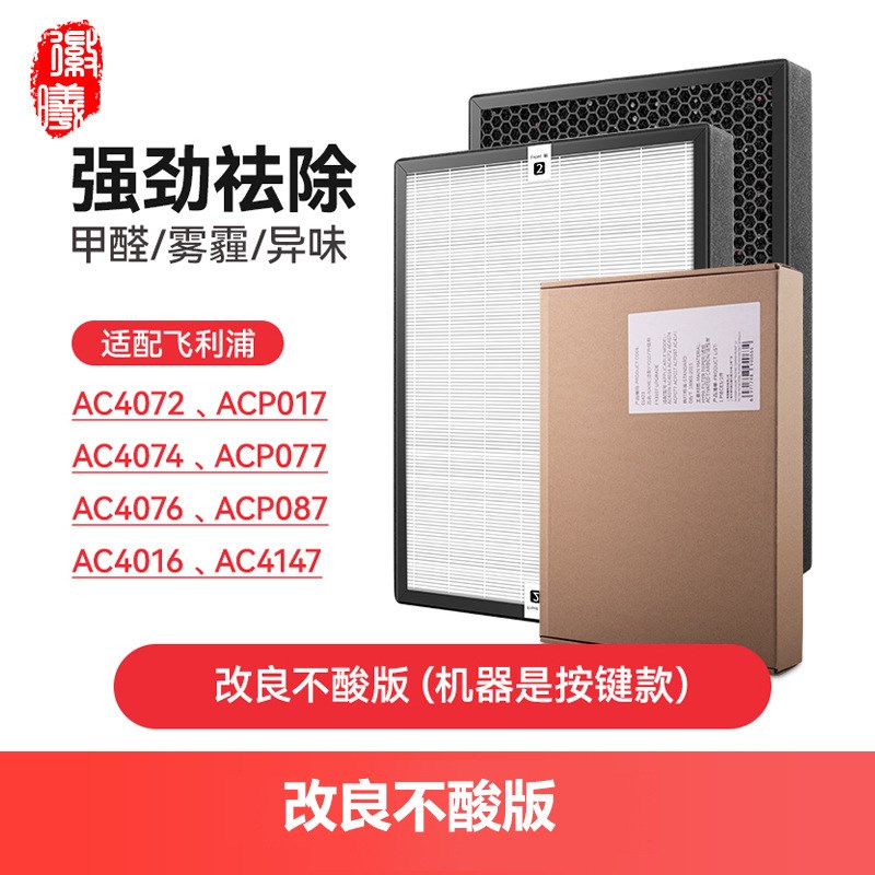 适配FY3107空气净化器AC4076/18/4074/4072/4016滤网4147过滤芯