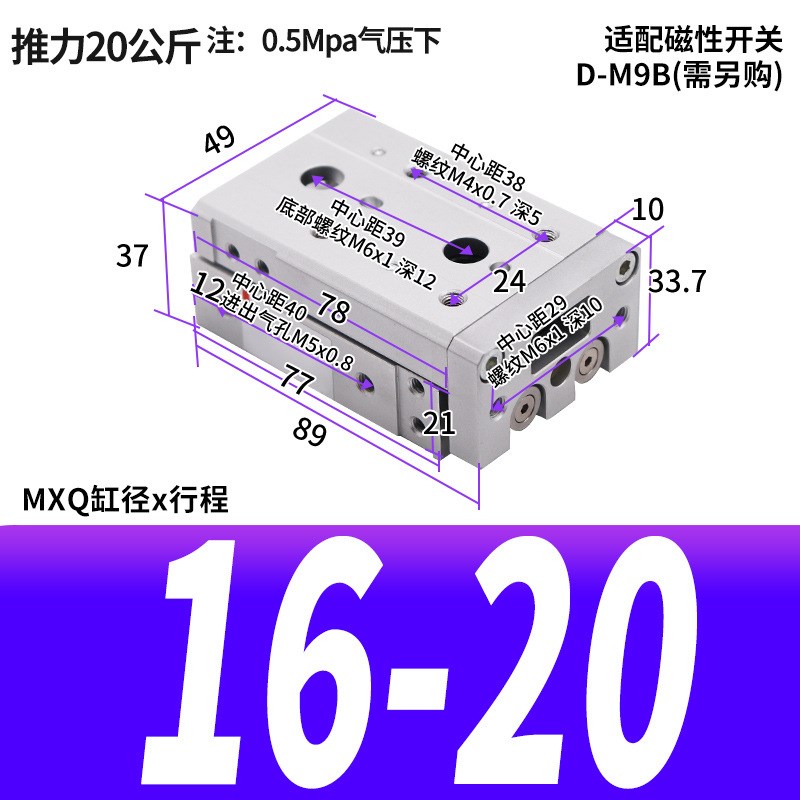 气动滑台气缸直线导轨MXQ6/8/12/16/20/25-10*30X40/50 AS AT BS