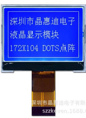 172104液晶模块  LCM UC1698 2.1寸并口屏  超强抗干扰显示屏