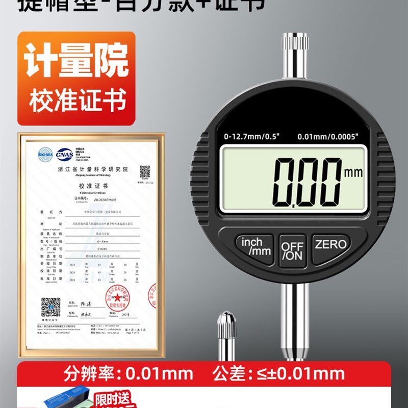 数显百分表千分表精度一套指示表测厚仪高精度高度尺校表其他诚优