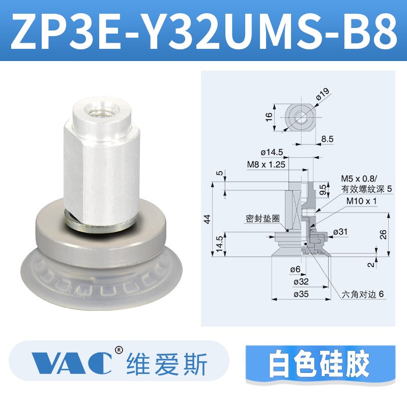 ZP3E-Y63UMN-B8/125/50/63/80//125BM/UMS/B12机械手真空吸盘内牙