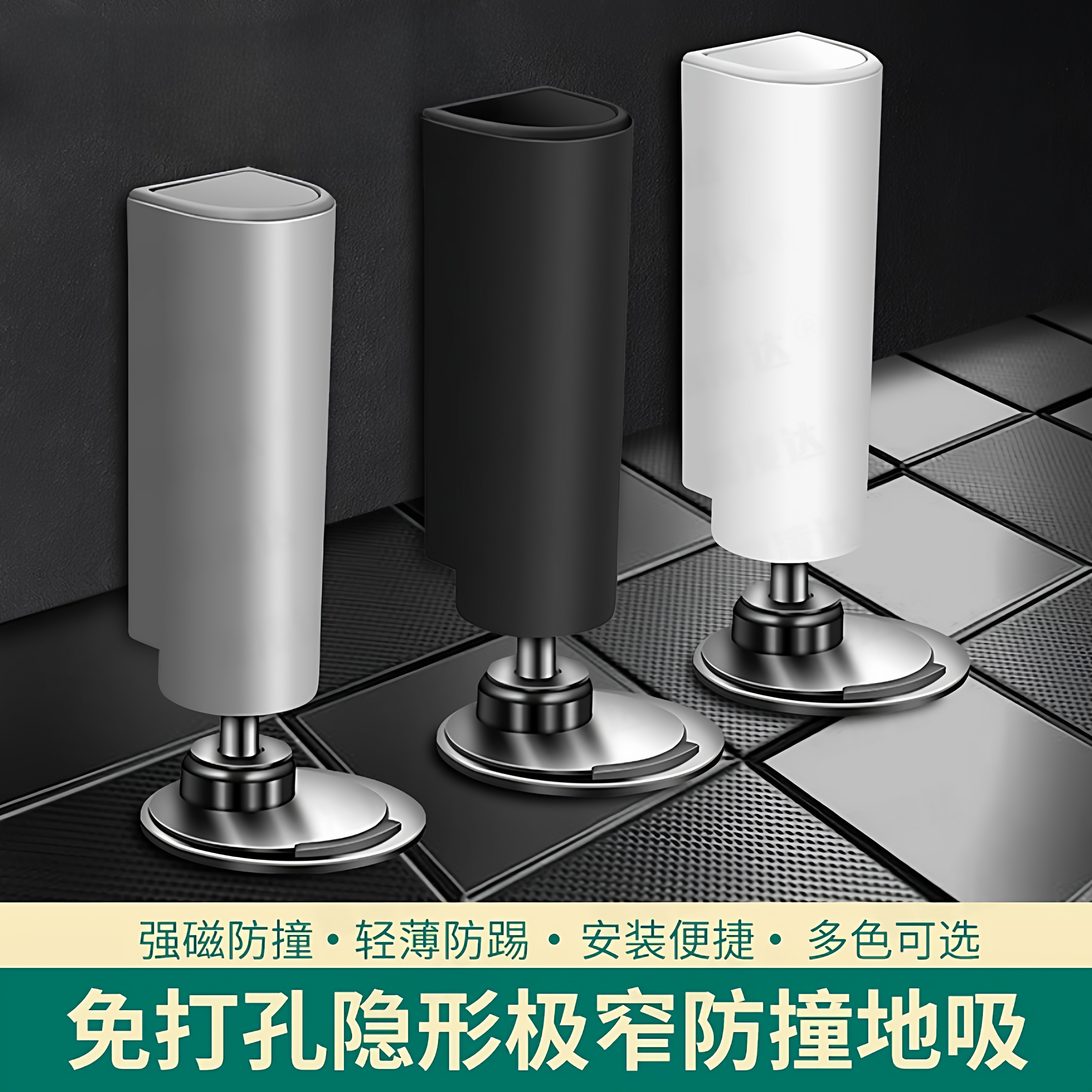磁吸门碰免打孔门碰磁吸门碰磁吸门碰磁吸门碰磁吸门碰