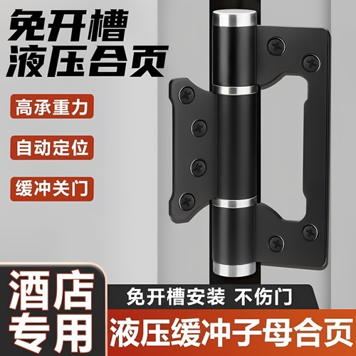 隐形门合页子母免开槽液压缓冲闭门器自动关门回弹簧闭门铰链