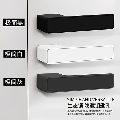 极简隐形门锁白色专用暗门把手双面锁室内卧室房门隐藏单边锁