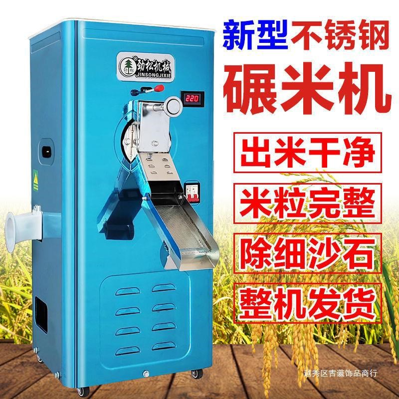 碾米机家用稻谷谷子磨米机220V小型剥壳机商用新型米机商用打米机