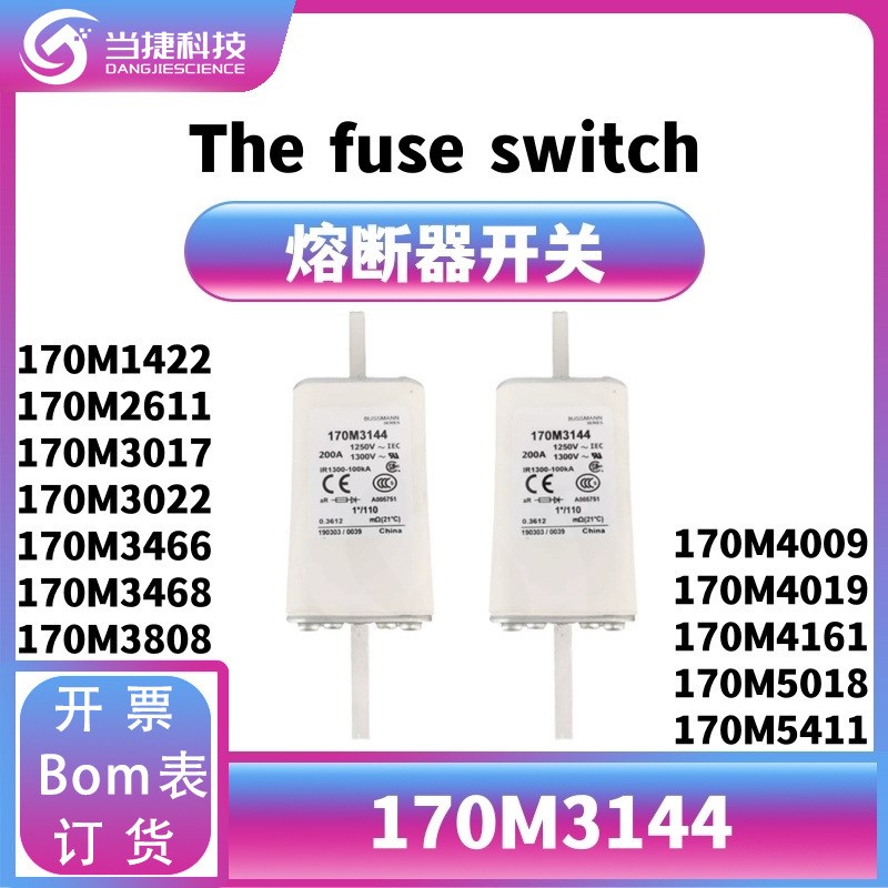 170M3144  模块 大功率限流熔断器底座 原装现货
