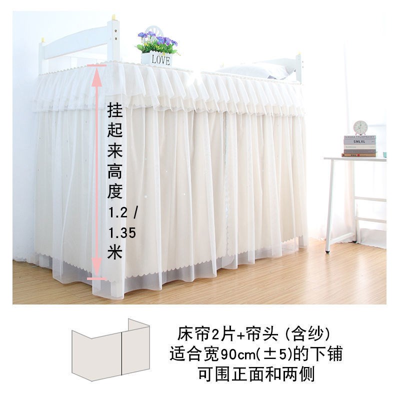 学生宿舍床帘上铺强遮光加厚镂空星星少女公主风寝室窗帘下铺女