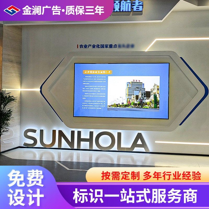 企业办公室文化墙艺术字公司广告简介制作pvc亚克力3D宣传背景墙