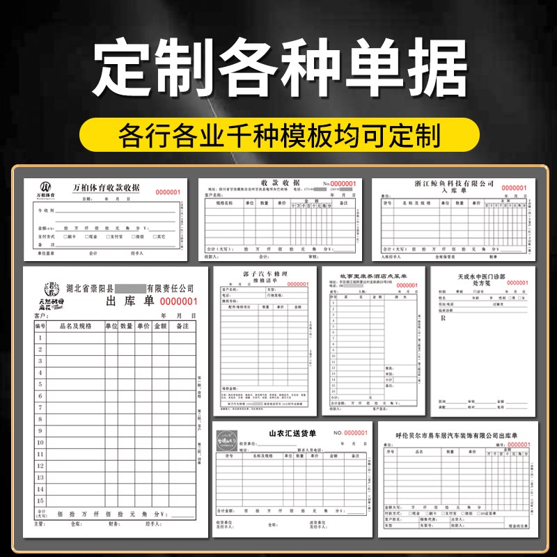 销货清单送货单二联三联无碳复写出货单发货单销售单订货单开单聚