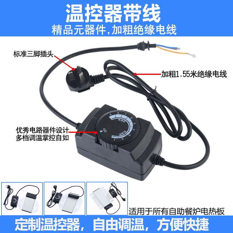自助餐炉电热板发热片布菲炉加热板配件保温锅发热板温控器可调温