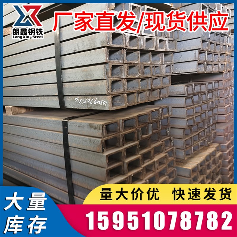 普通槽钢Q345B热轧建筑槽钢热镀锌u型钢工角槽工字钢镀锌