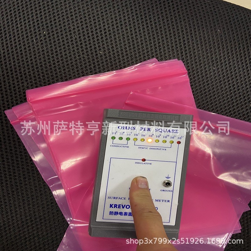 粉红色防静电PE自封袋 静电骨袋防静电7号 14*20cm17*25cm24*34cm