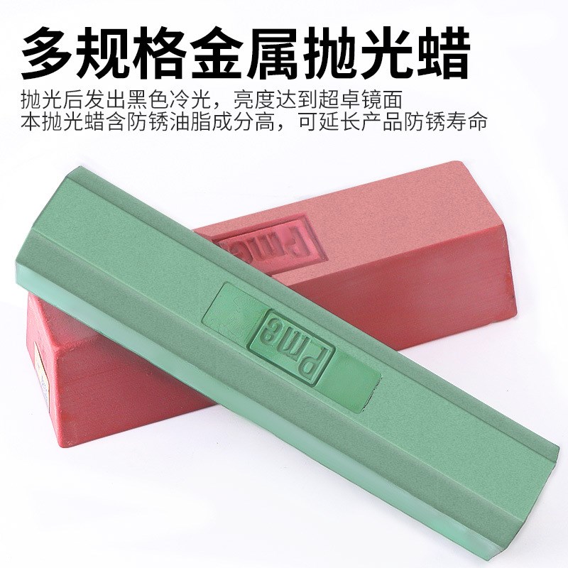 抛光蜡PME抛光青蜡FG9不锈钢金属抛光 固体钟表镜框抛光蜡